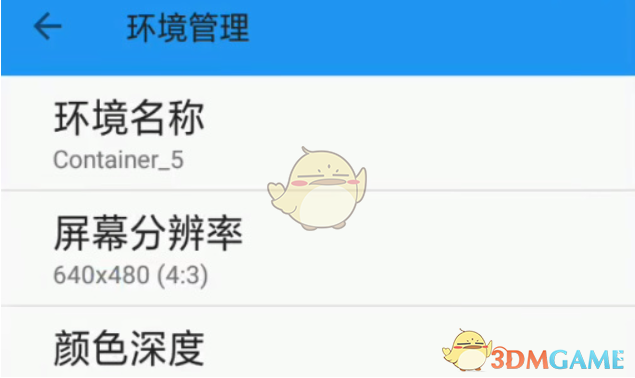 《exagear模擬器》添加游戲教程