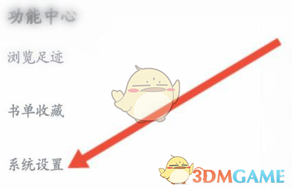 《筆趣閣》屏蔽廣告方法