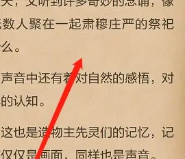 《悅讀小說(shuō)》字體大小設(shè)置方法