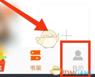 關(guān)閉《悅讀小說(shuō)》自動(dòng)更新的方法