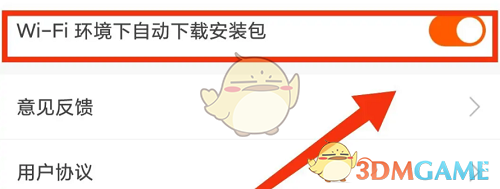 關(guān)閉《悅讀小說(shuō)》自動(dòng)更新的方法