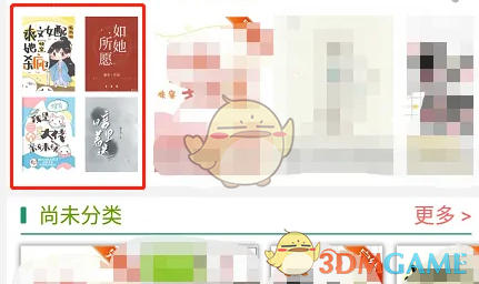 《悅讀小說》聽書設置方法