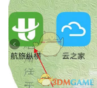 《航旅縱橫》退票方法介紹