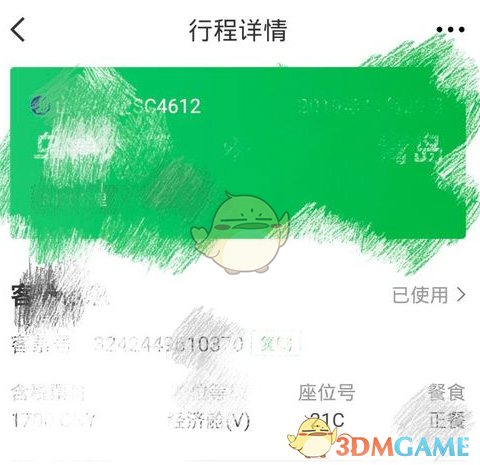 《航旅縱橫》升艙操作指南