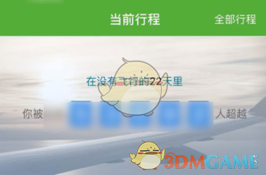 航旅縱橫幫助他人值機(jī)選座指南