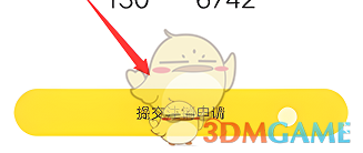 《嚴選漫畫》賬號注銷方法