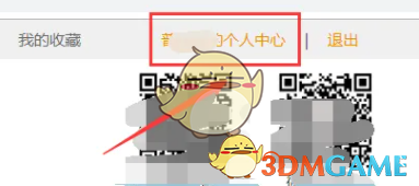 云課堂智慧職教改名方法