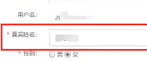 云課堂智慧職教改名方法