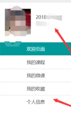 云課堂智慧職教改名方法