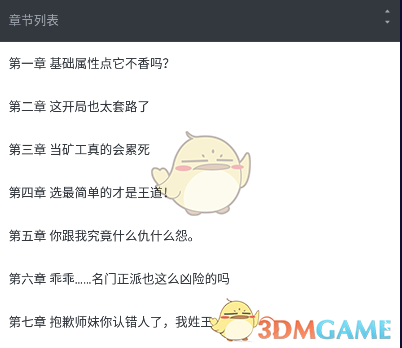 《9x閱讀器》查看目錄方法