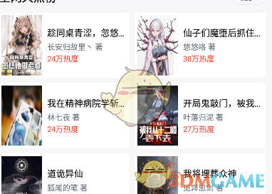 《9x閱讀器》看不了解決辦法