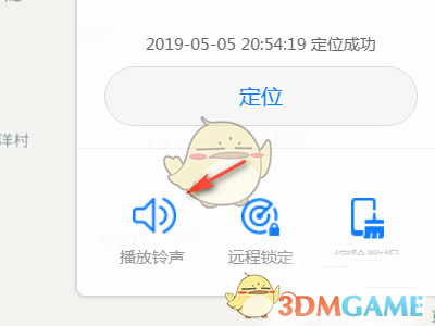 華為云服務(wù)定位查找手機(jī)的方法