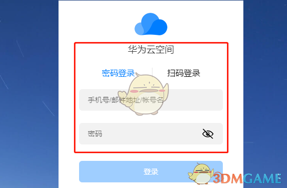 華為云服務(wù)定位查找手機(jī)的方法