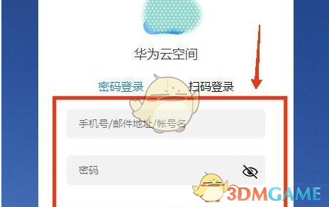 華為云服務鎖定設備方法
