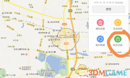 華為云服務鎖定設備方法