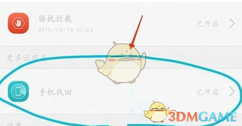 華為云服務鎖定設備方法