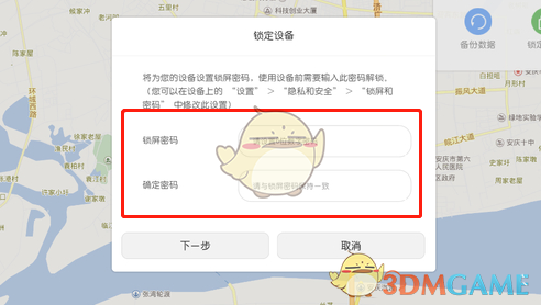 華為云服務鎖定設備方法