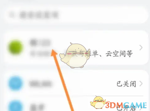 《華為云服務(wù)》查看手機(jī)位置方法