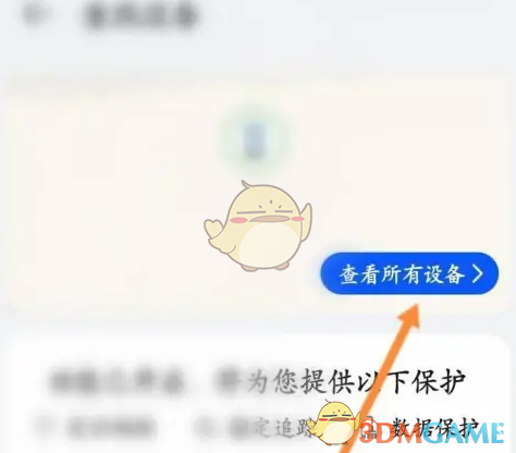 《華為云服務(wù)》查看手機(jī)位置方法