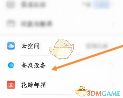 《華為云服務(wù)》查看手機(jī)位置方法