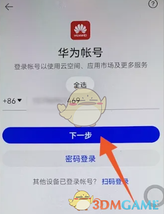 華為云服務(wù)登錄方法
