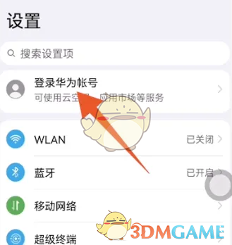 華為云服務(wù)登錄方法
