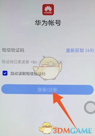 華為云服務(wù)登錄方法