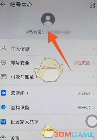 華為云服務(wù)登錄方法