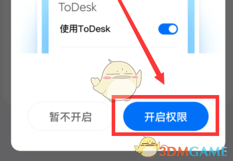 《todesk》遠程連接控制手機方法