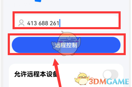 《todesk》遠程連接控制手機方法