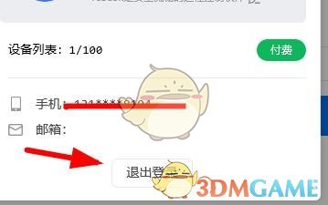 《todesk》按連接沒反應(yīng)解決辦法