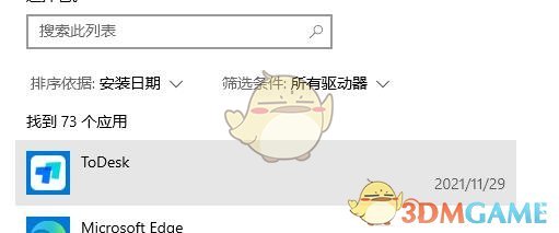 《todesk》按連接沒反應(yīng)解決辦法