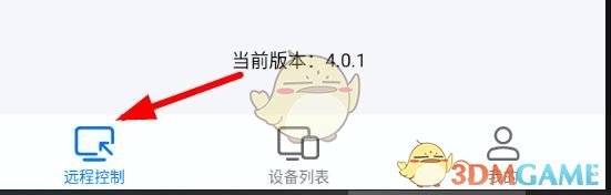 《todesk》訪問被拒絕解決方案