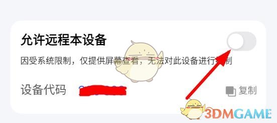 《todesk》訪問被拒絕解決方案