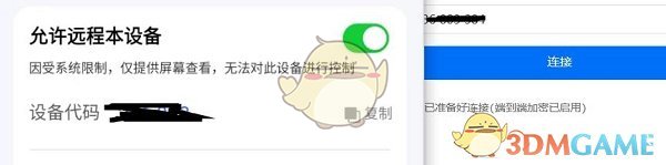 《todesk》訪問被拒絕解決方案