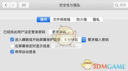 《todesk》蘋果電腦設(shè)置使用教程