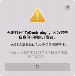 《todesk》蘋果電腦設(shè)置使用教程