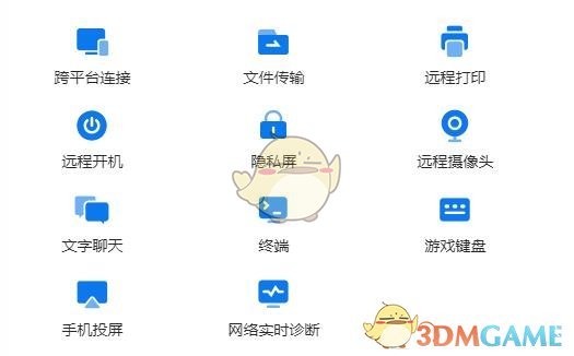 todesk遠程控制是否能聽到聲音
