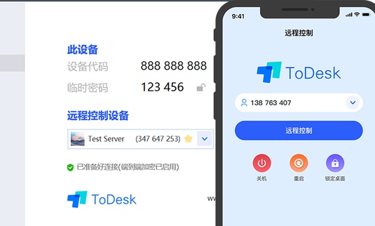 《todesk》和向日葵功能對比