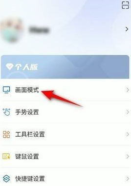 《todesk》調(diào)整畫(huà)質(zhì)清晰度方法
