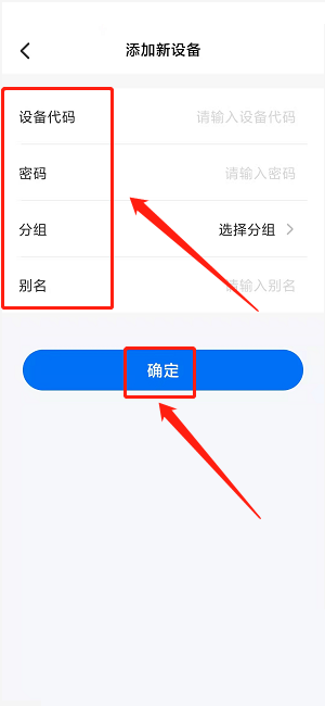 《todesk》添加新設(shè)備方法