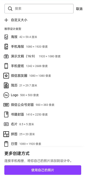 Canva可畫文字編輯教程