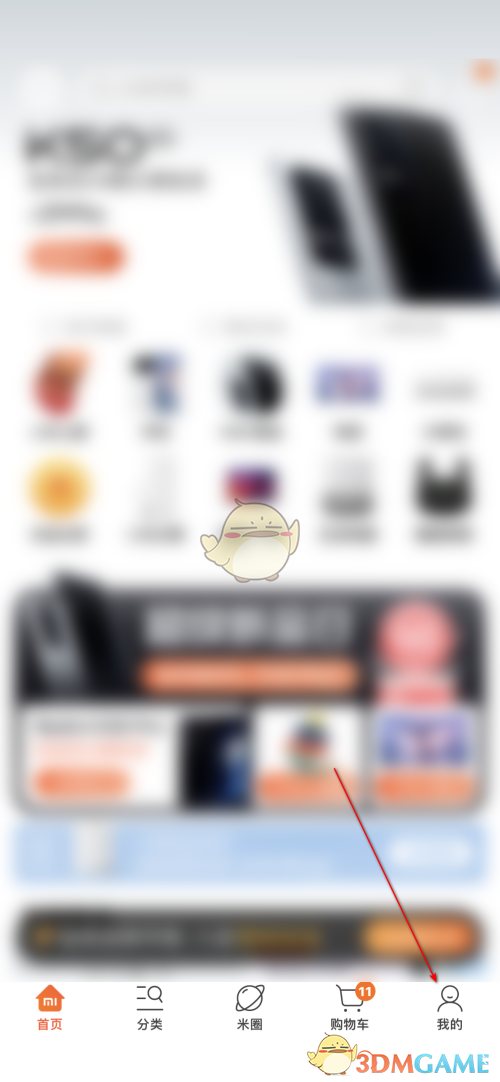 《小米有品》健康周報(bào)查看方法