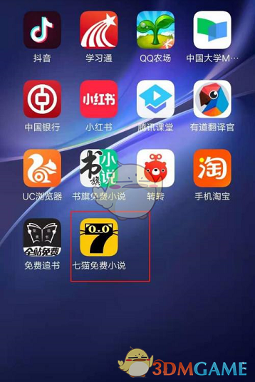 《七貓免費(fèi)小說》閱讀歷史查看方法