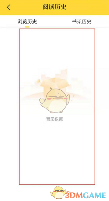 《七貓免費(fèi)小說》閱讀歷史查看方法