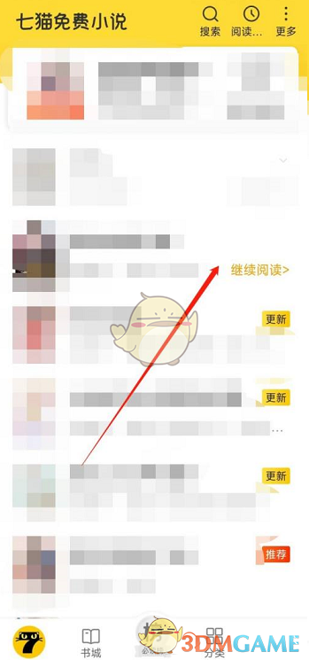 《七貓免費小說》復制小說鏈接方法