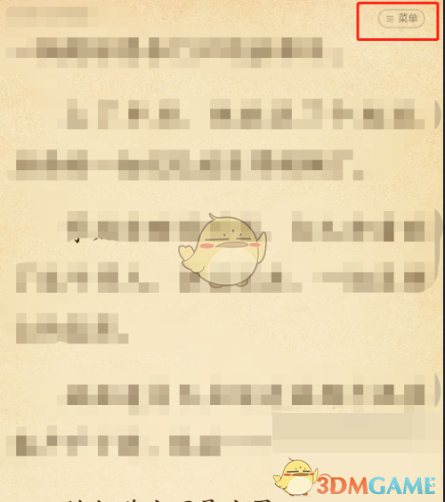 七貓免費(fèi)小說自動(dòng)翻頁(yè)設(shè)置教程