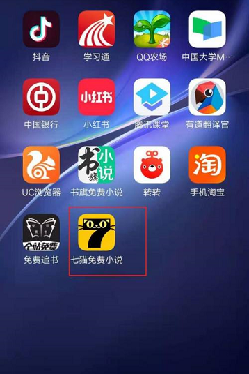 《七貓免費(fèi)小說》瀏覽歷史查看方法