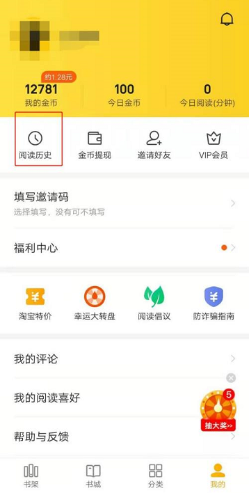 《七貓免費(fèi)小說》瀏覽歷史查看方法