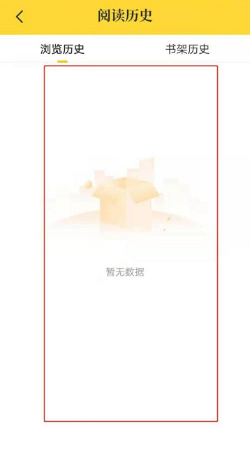 《七貓免費(fèi)小說》瀏覽歷史查看方法